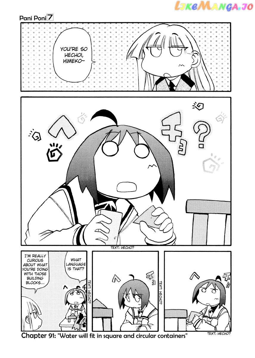 Pani Poni chapter 91 - page 2