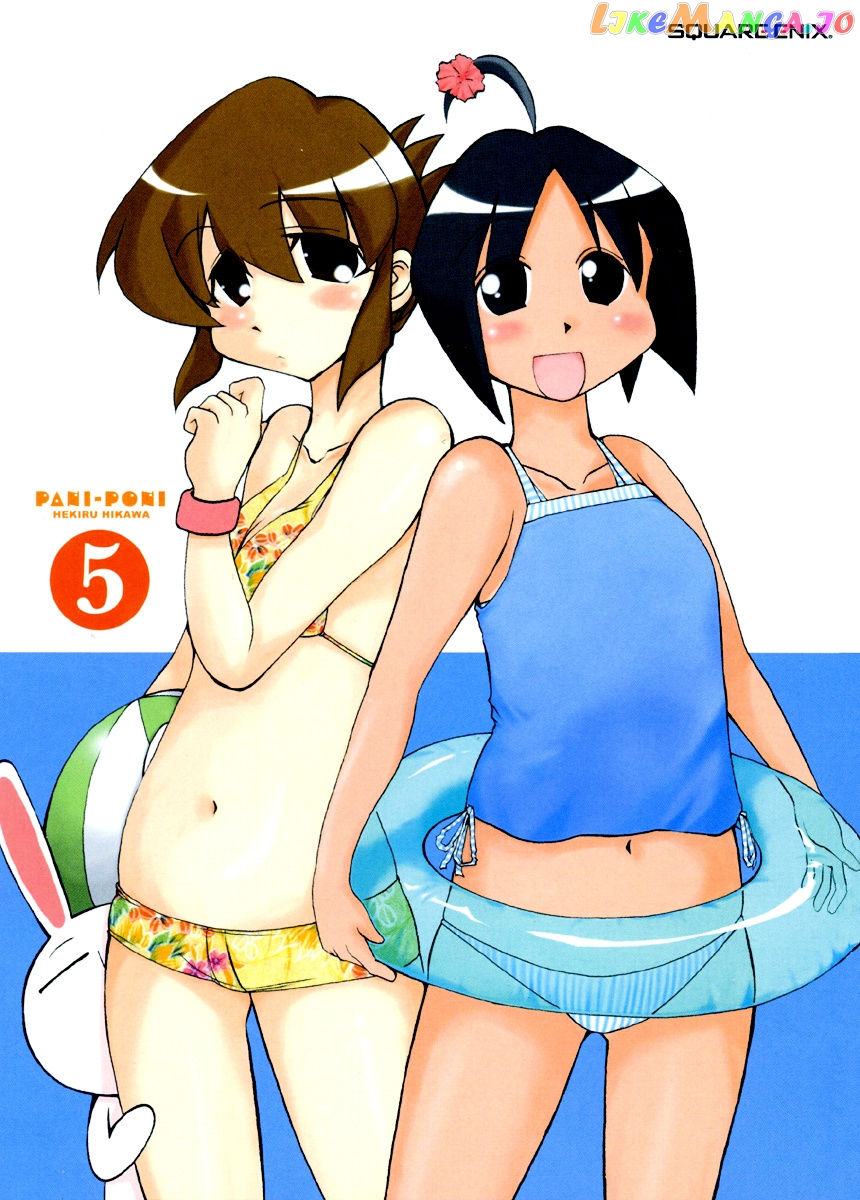 Pani Poni chapter 55 - page 5