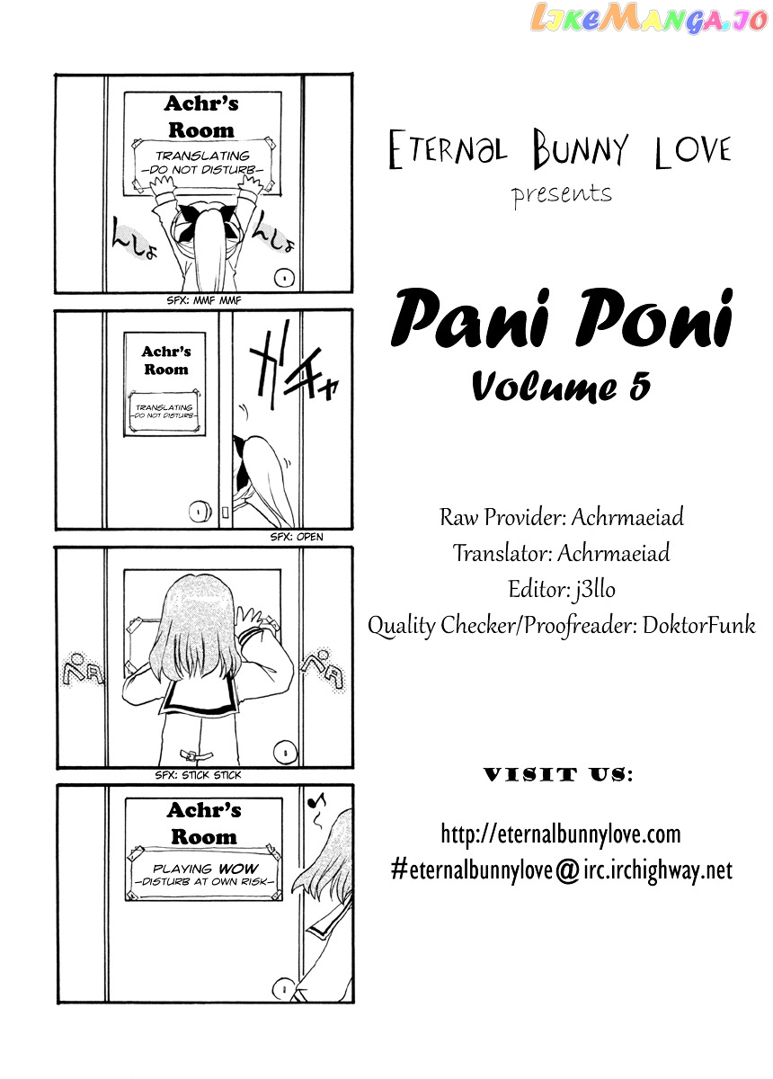 Pani Poni chapter 56.5 - page 1