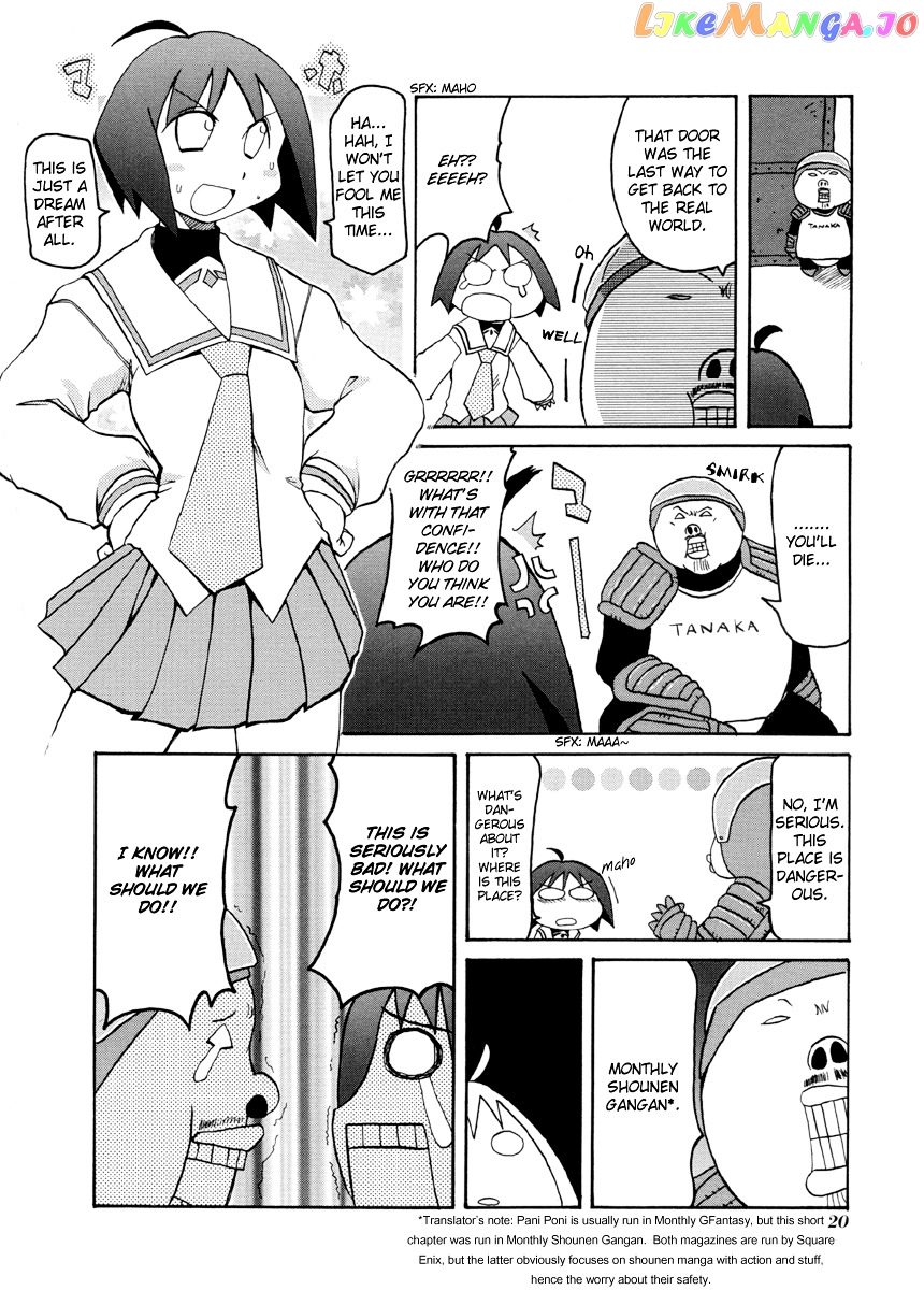 Pani Poni chapter 56.5 - page 3