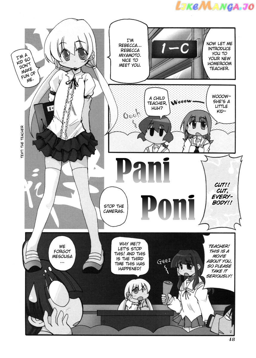 Pani Poni chapter 100 - page 2