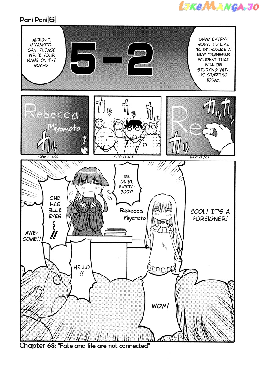 Pani Poni chapter 68 - page 7