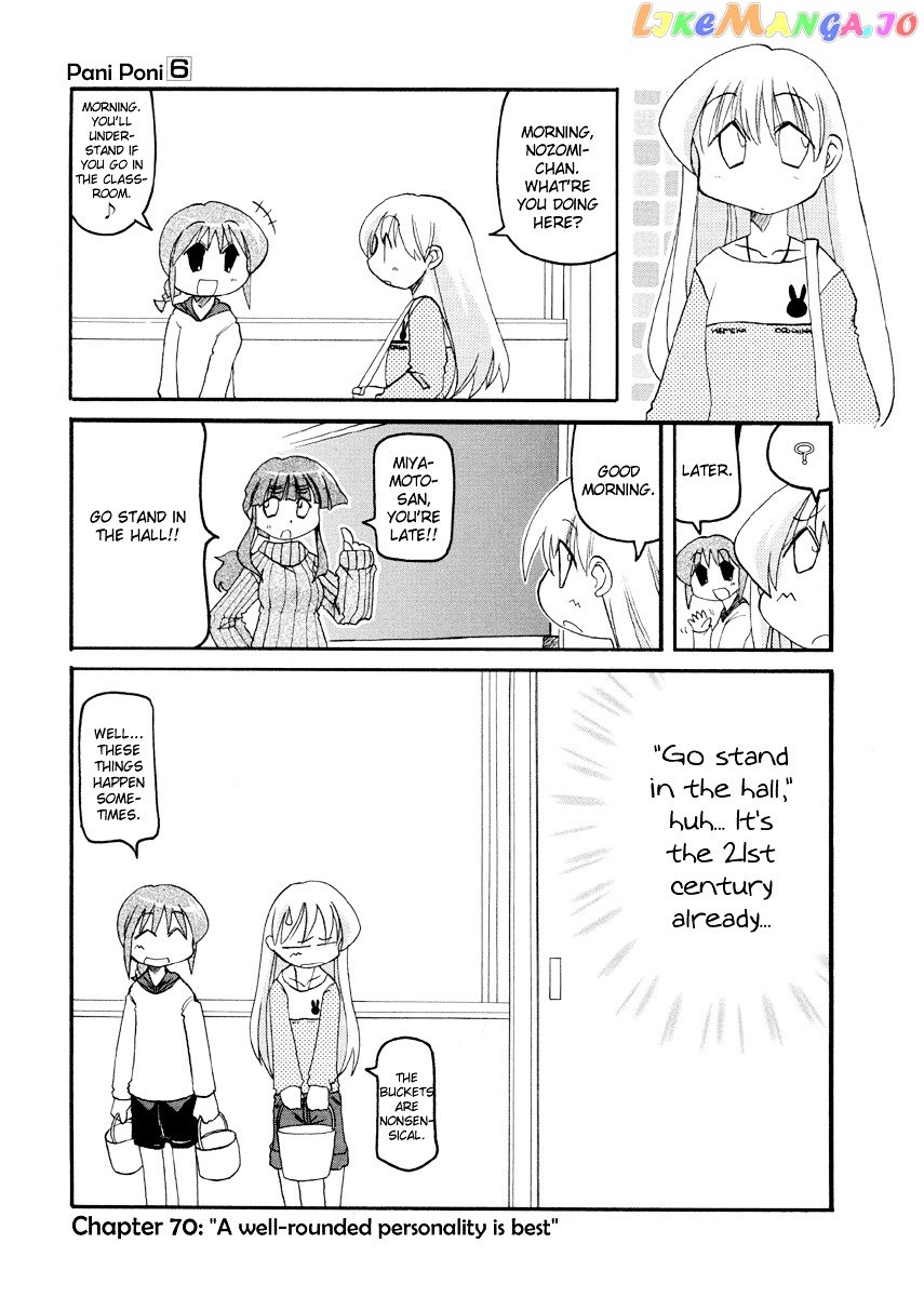 Pani Poni chapter 70 - page 2