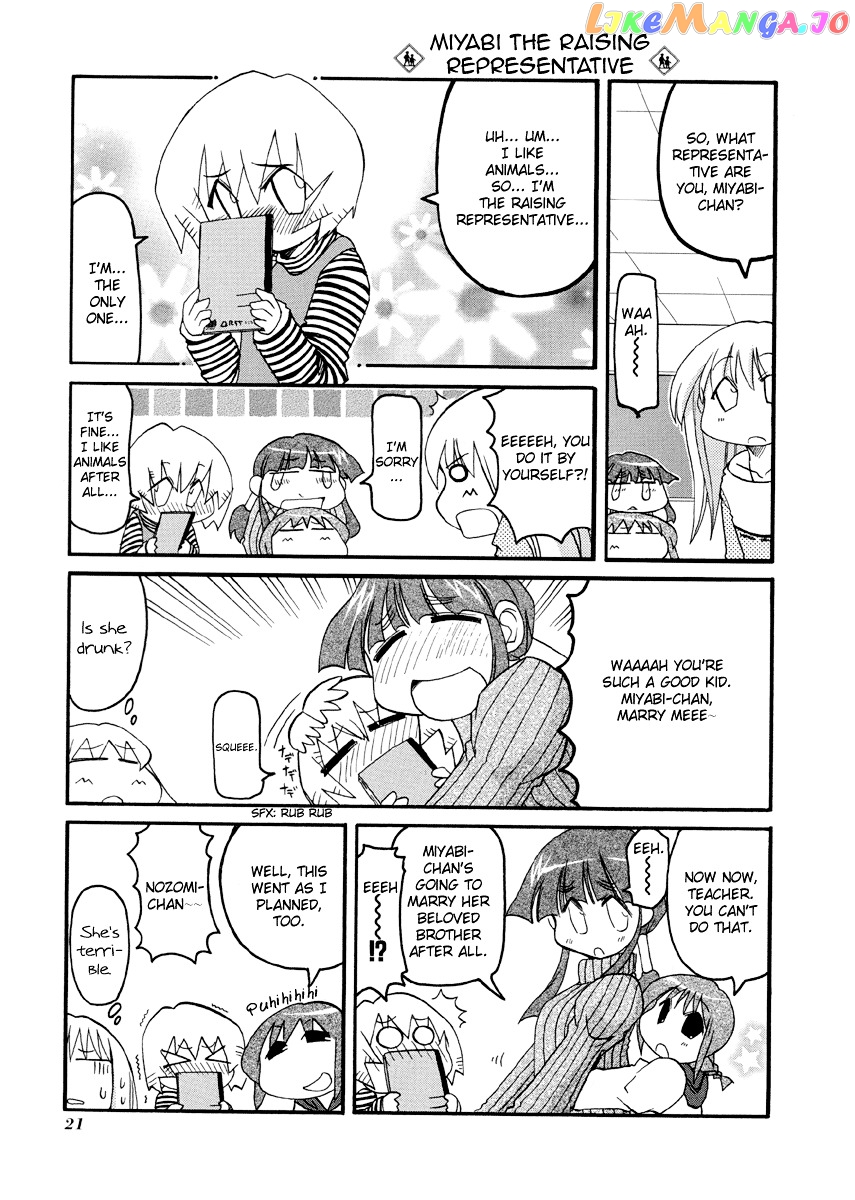 Pani Poni chapter 70 - page 8