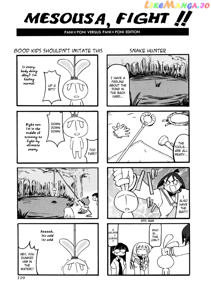 Pani Poni chapter 27.5 - page 4