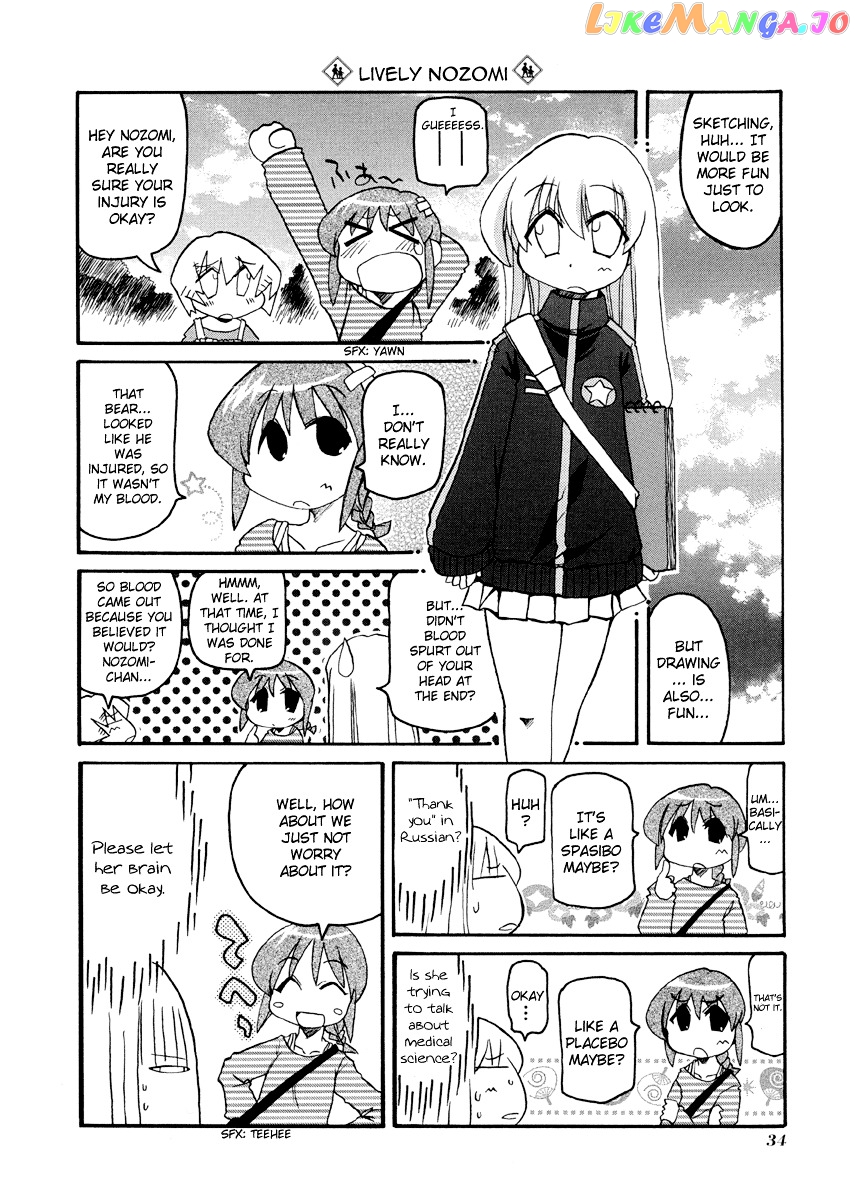 Pani Poni chapter 72 - page 3