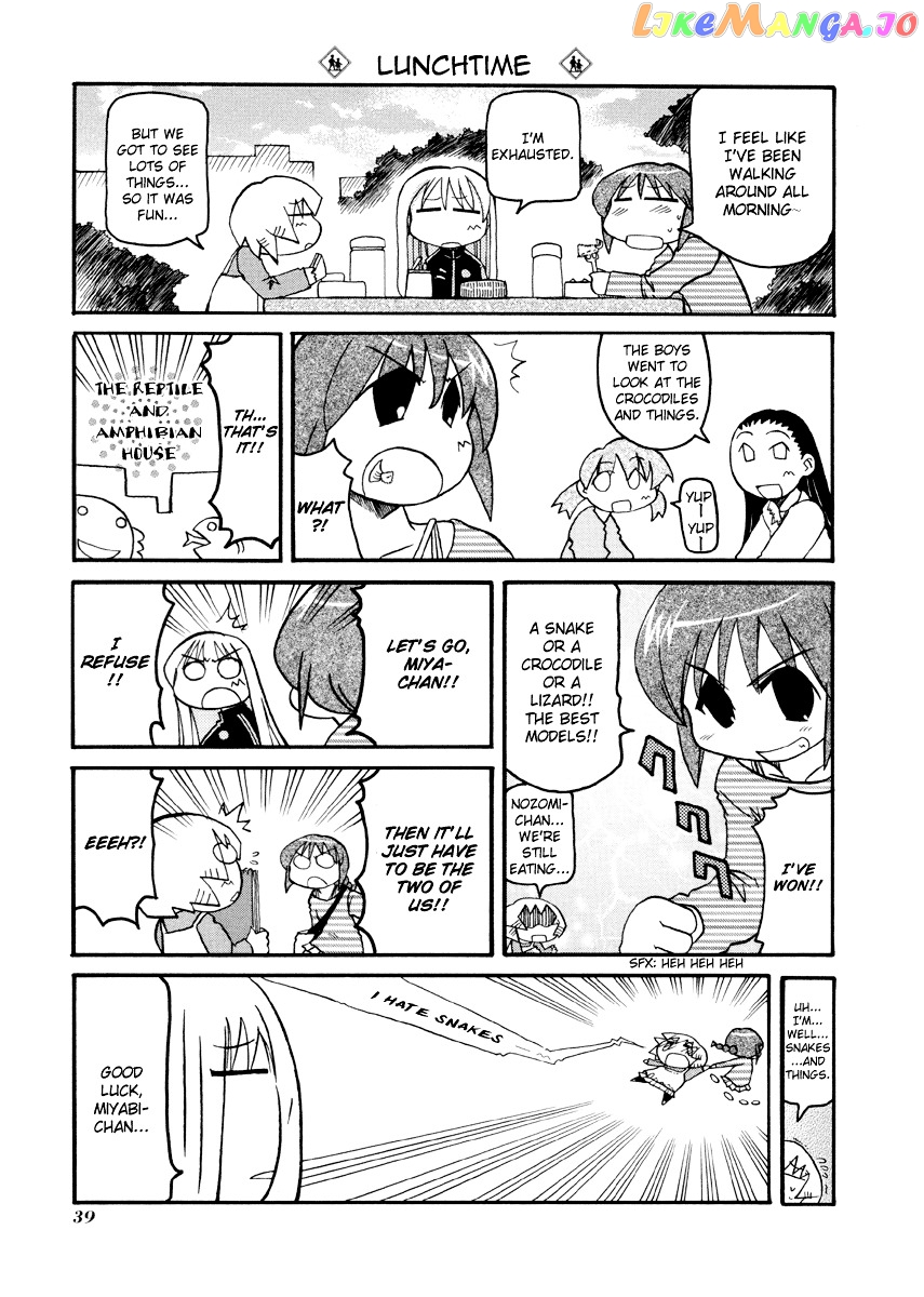 Pani Poni chapter 72 - page 8