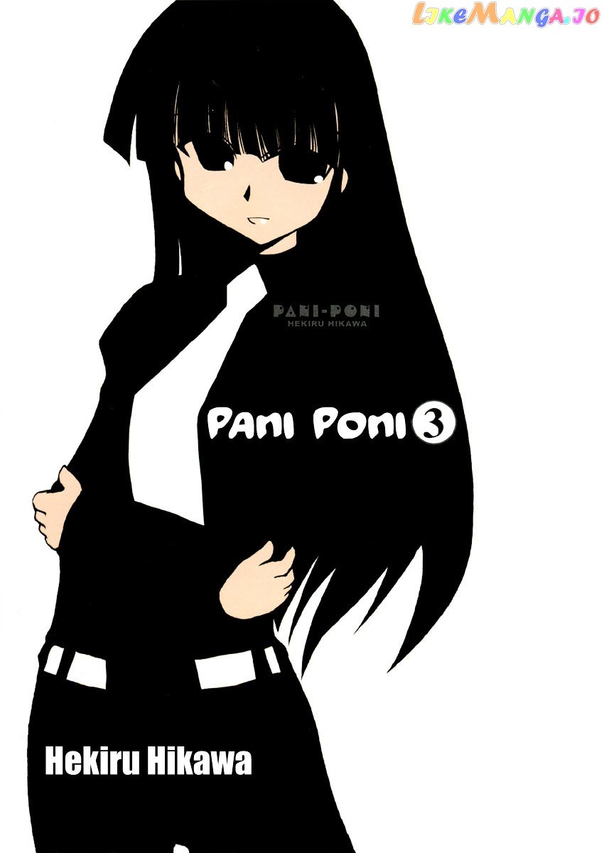 Pani Poni chapter 28 - page 5