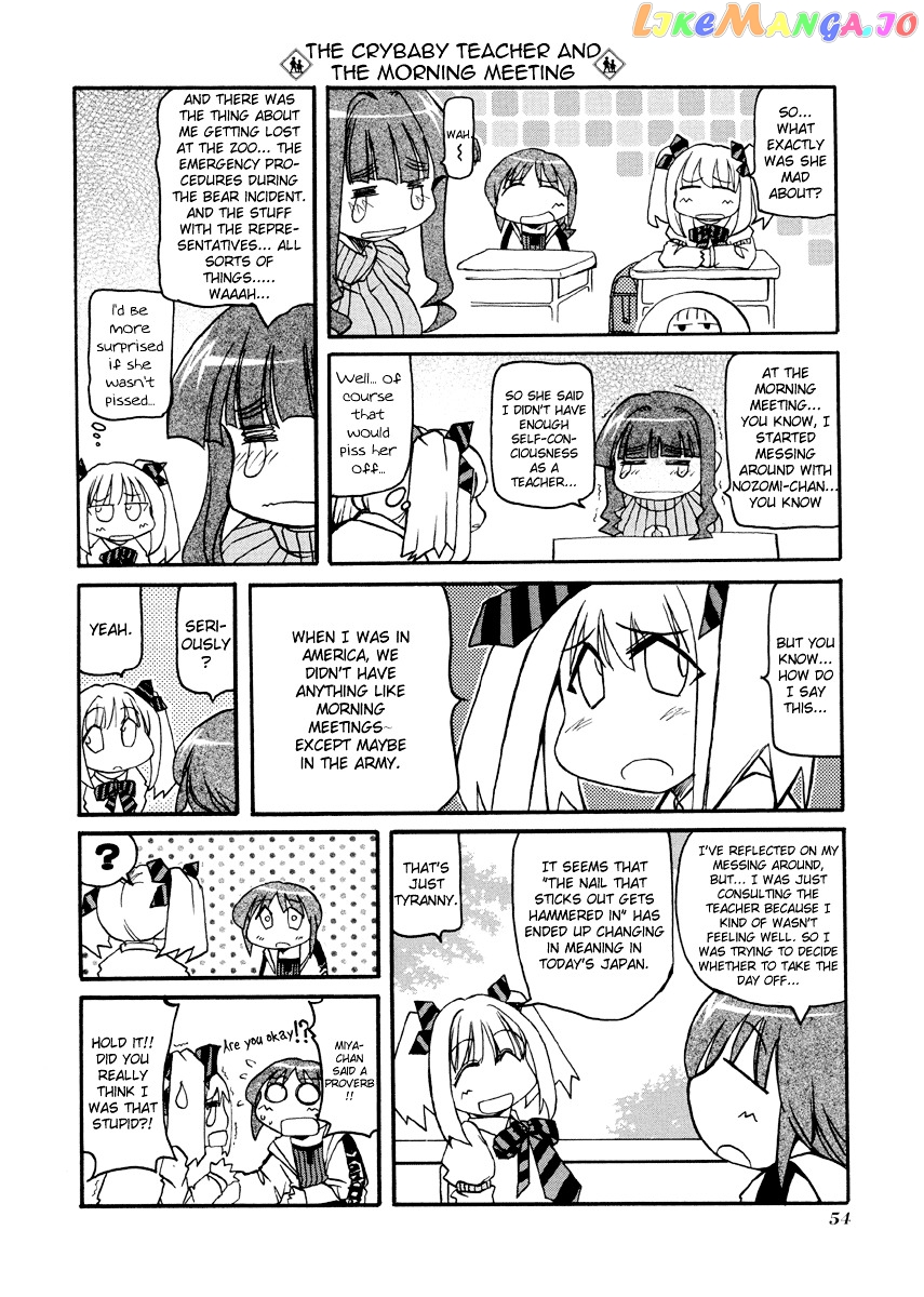 Pani Poni chapter 74 - page 7