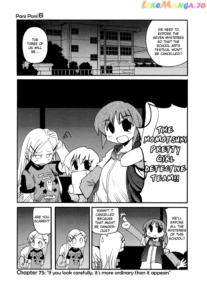 Pani Poni chapter 75 - page 2