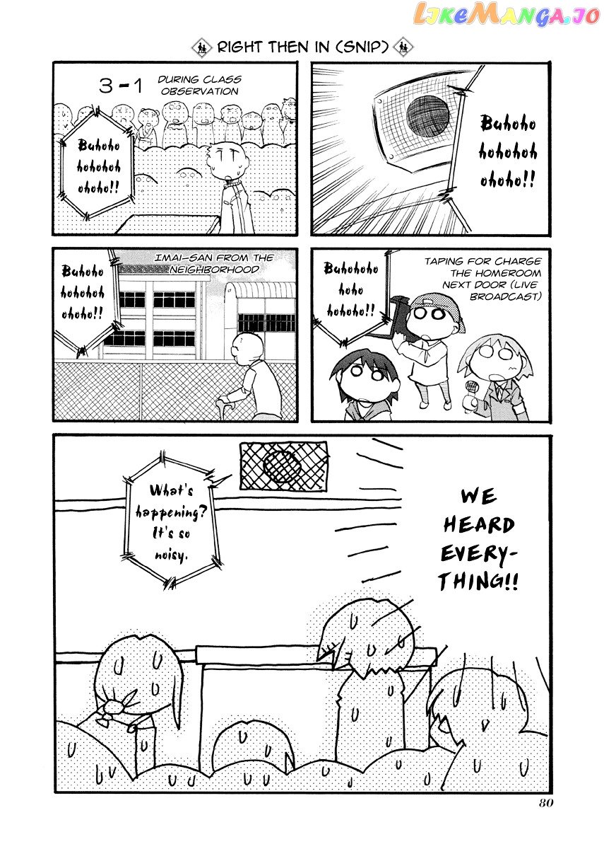 Pani Poni chapter 76 - page 15