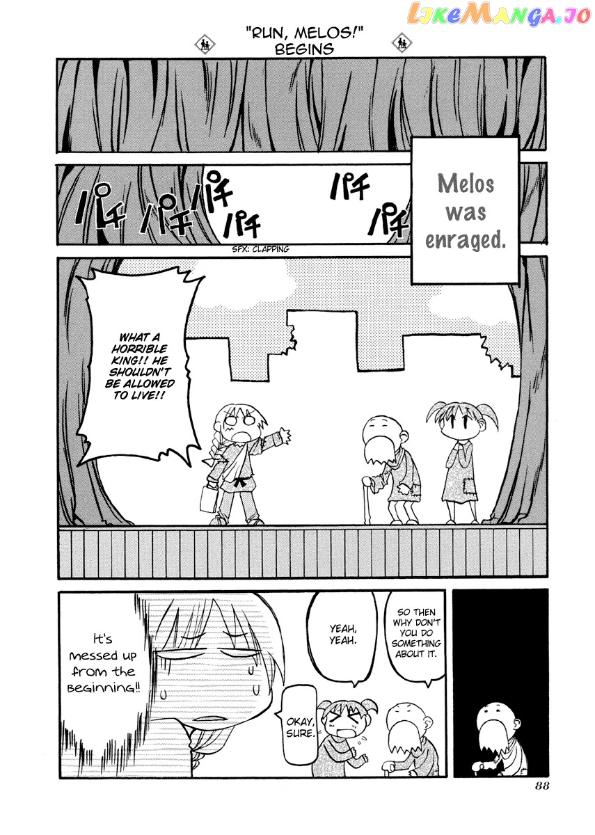 Pani Poni chapter 76.1 - page 6