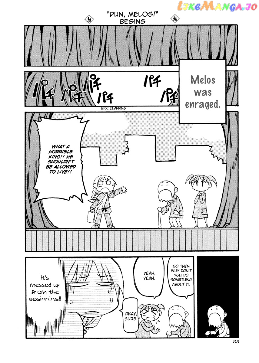 Pani Poni chapter 77 - page 7