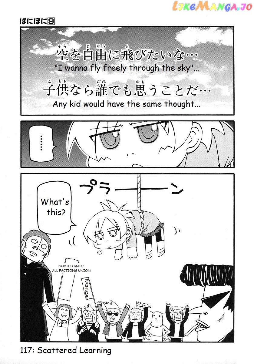 Pani Poni chapter 117 - page 1