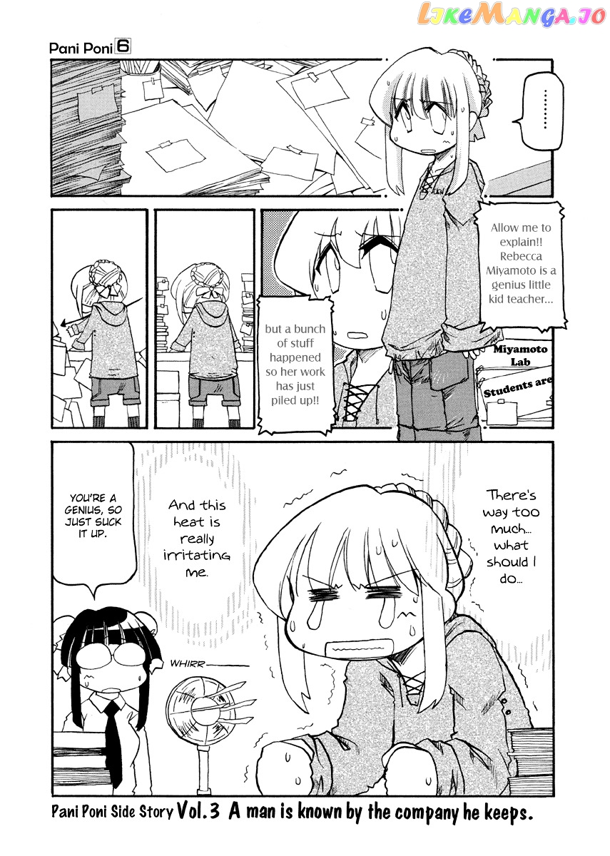 Pani Poni chapter 77.3 - page 2