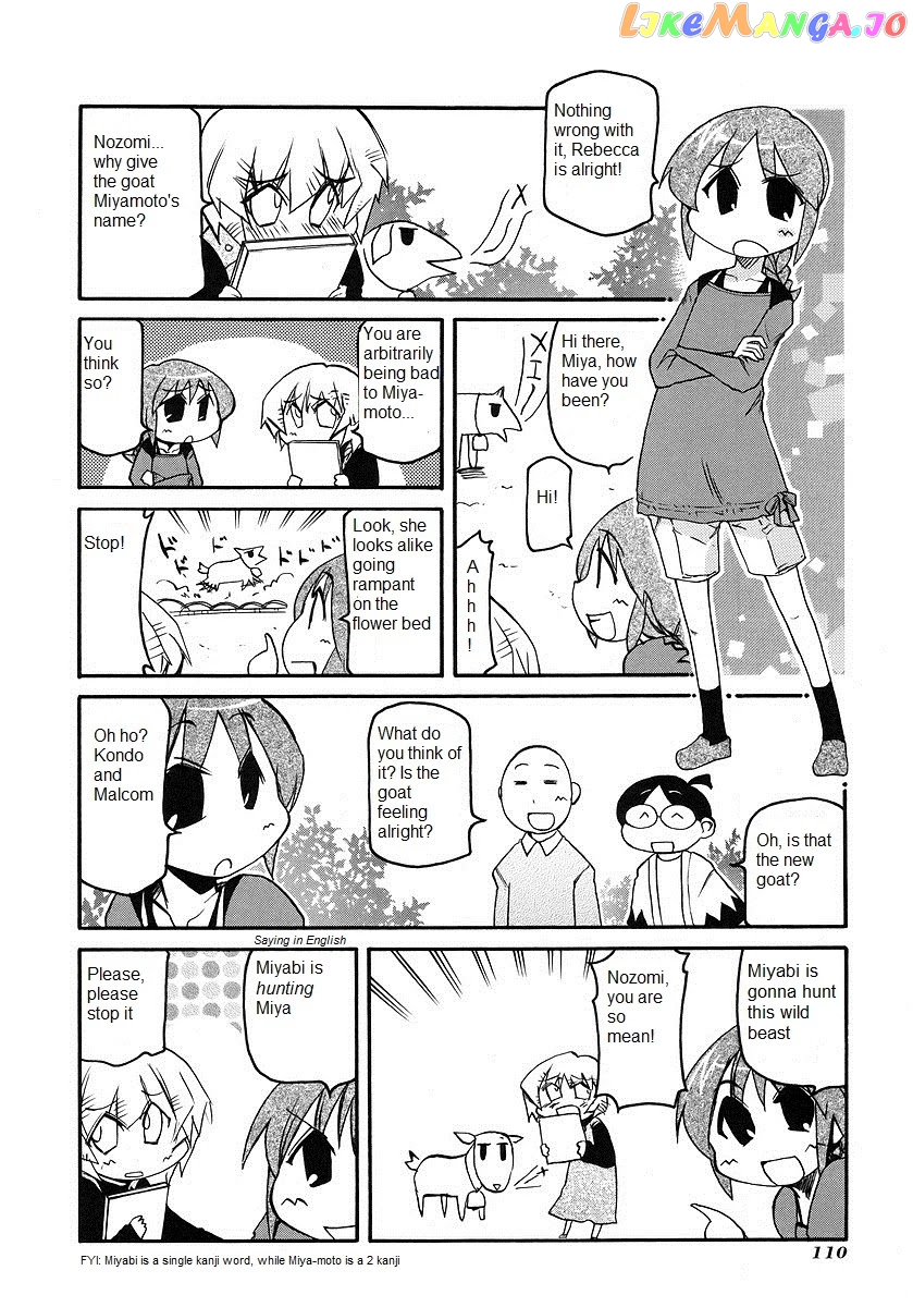 Pani Poni chapter 120 - page 2