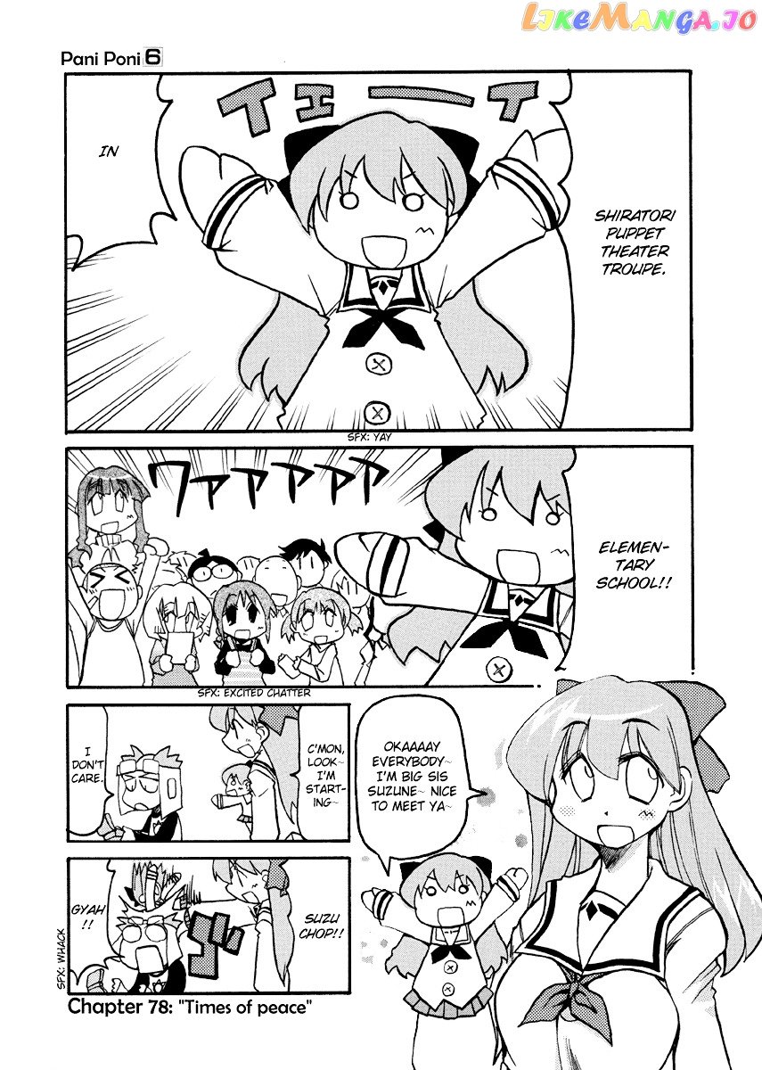 Pani Poni chapter 78 - page 2