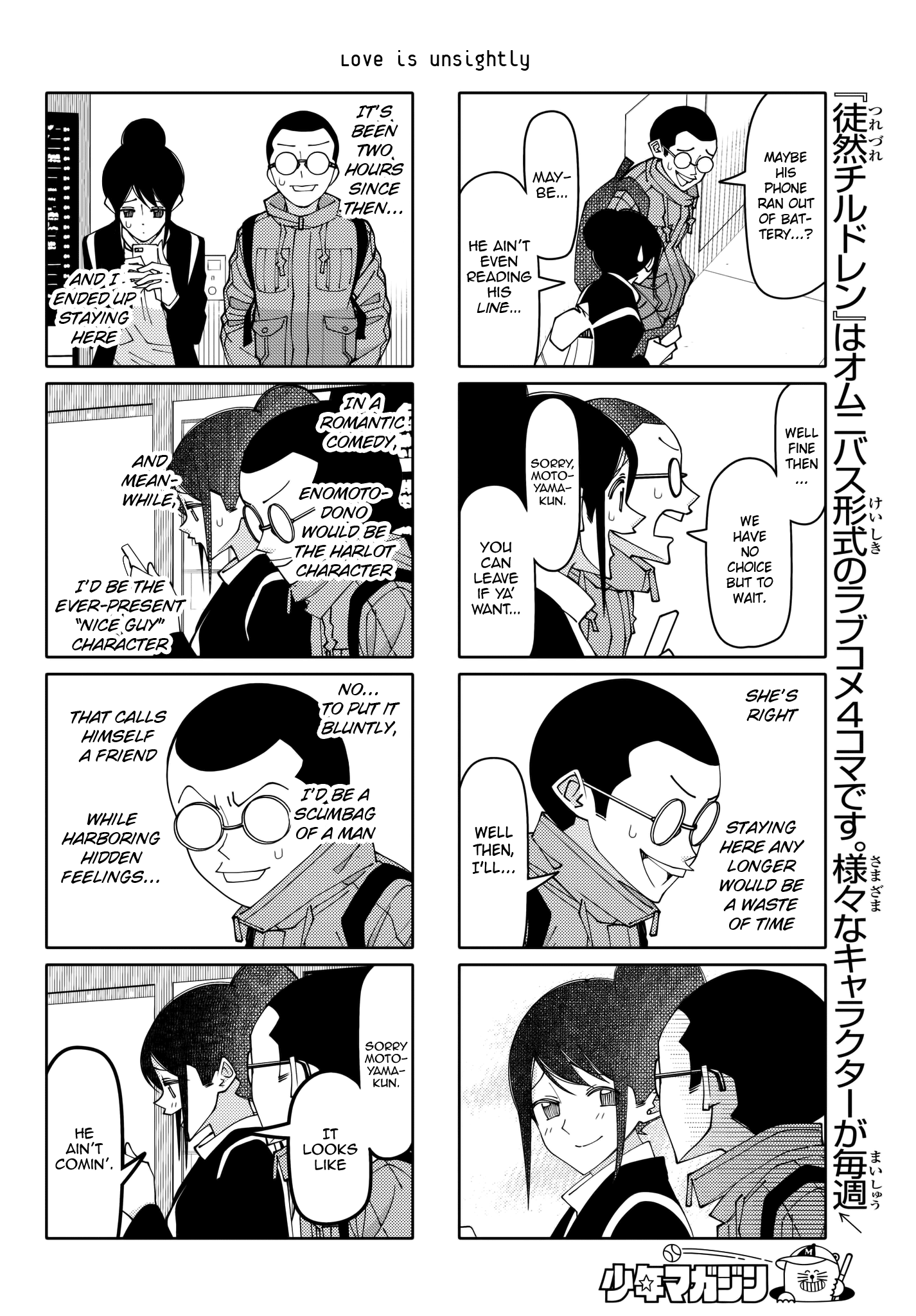 Tsurezure Children chapter 205 - page 4