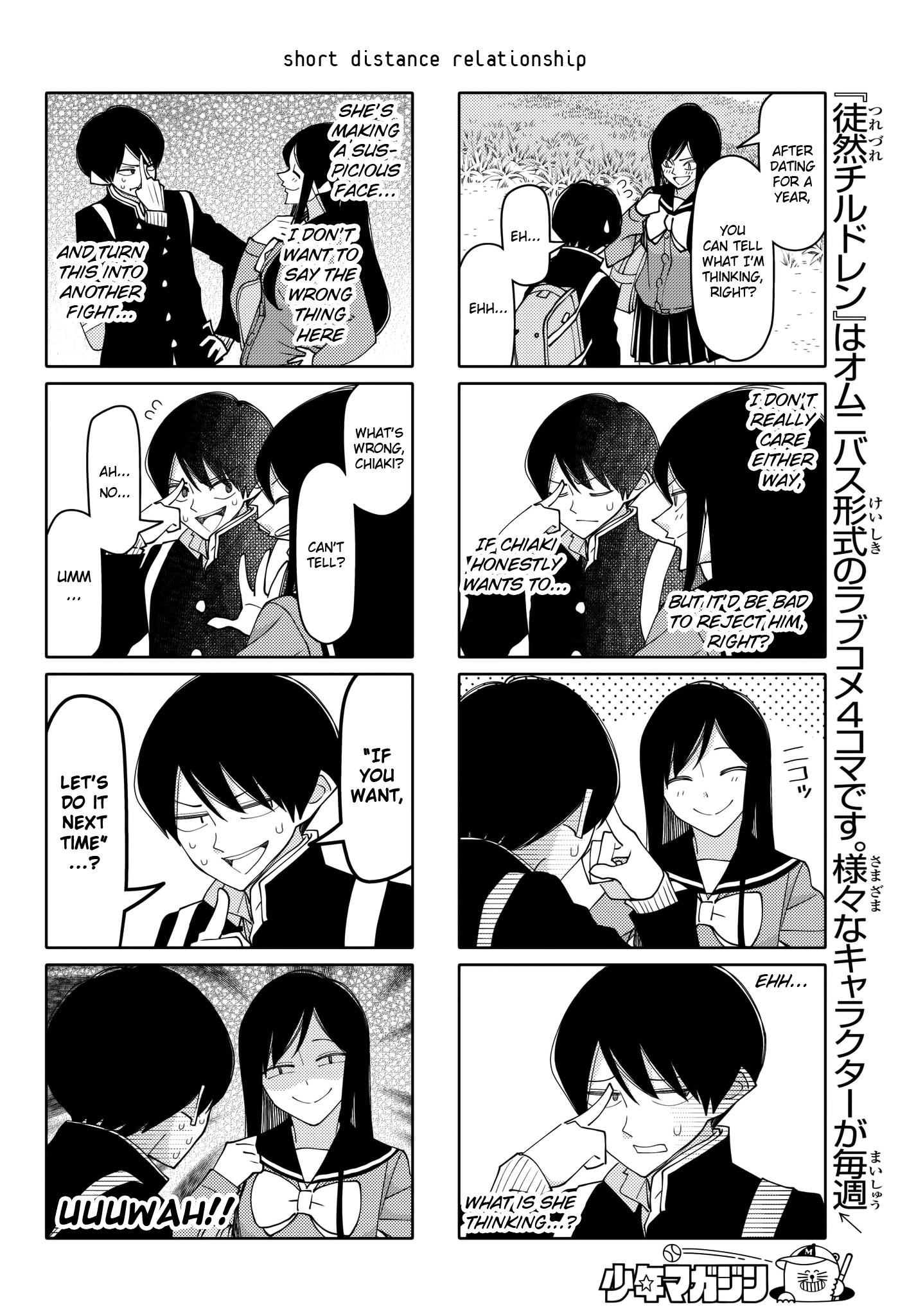 Tsurezure Children chapter 206 - page 4