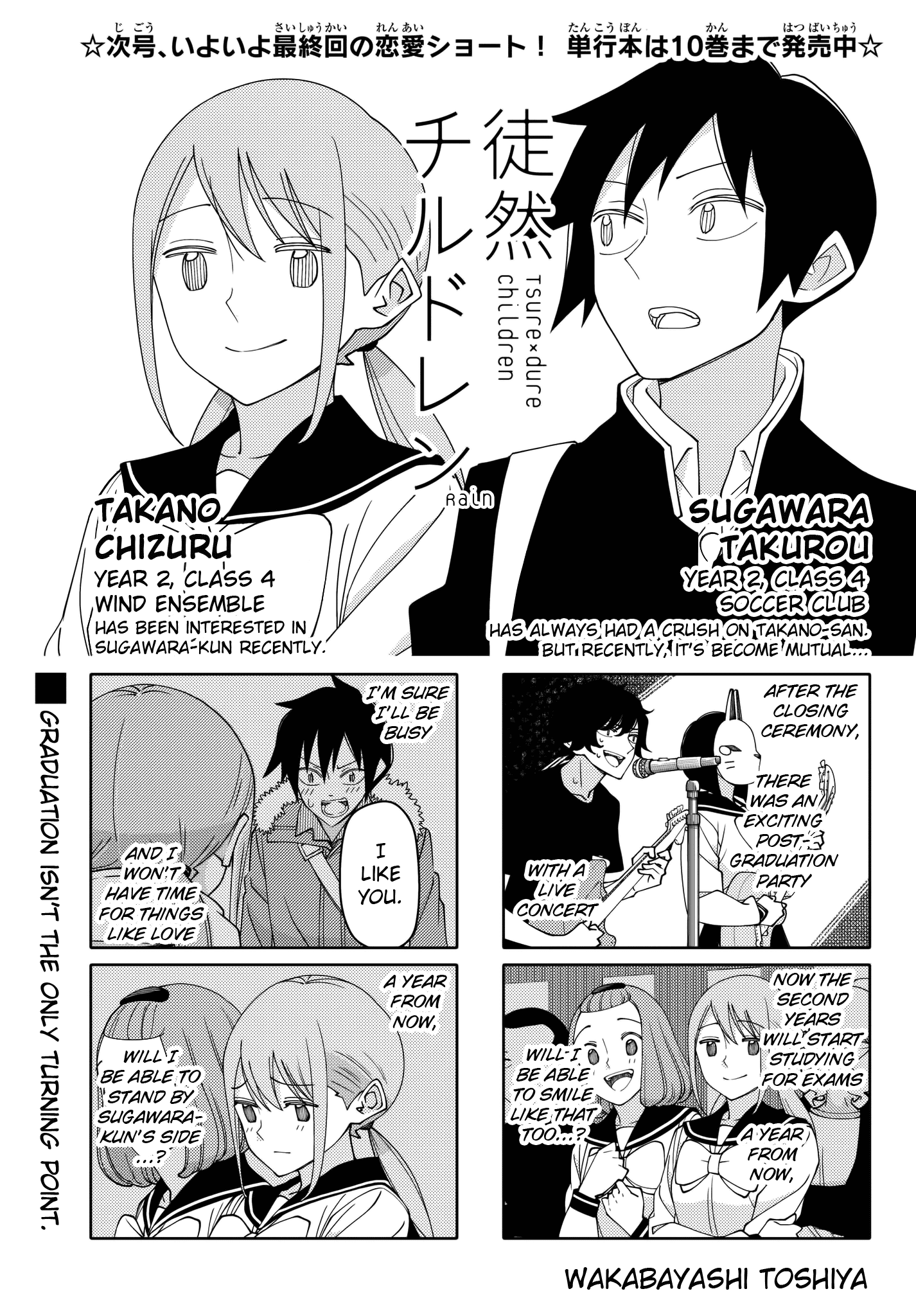 Tsurezure Children chapter 211 - page 1