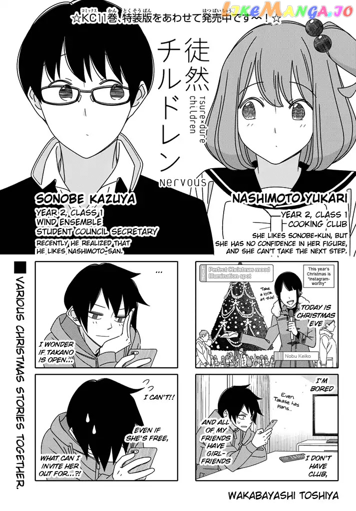 Tsurezure Children chapter 183 - page 1