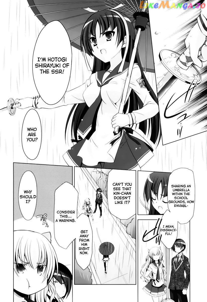 Hidan no Aria chapter 33 - page 3