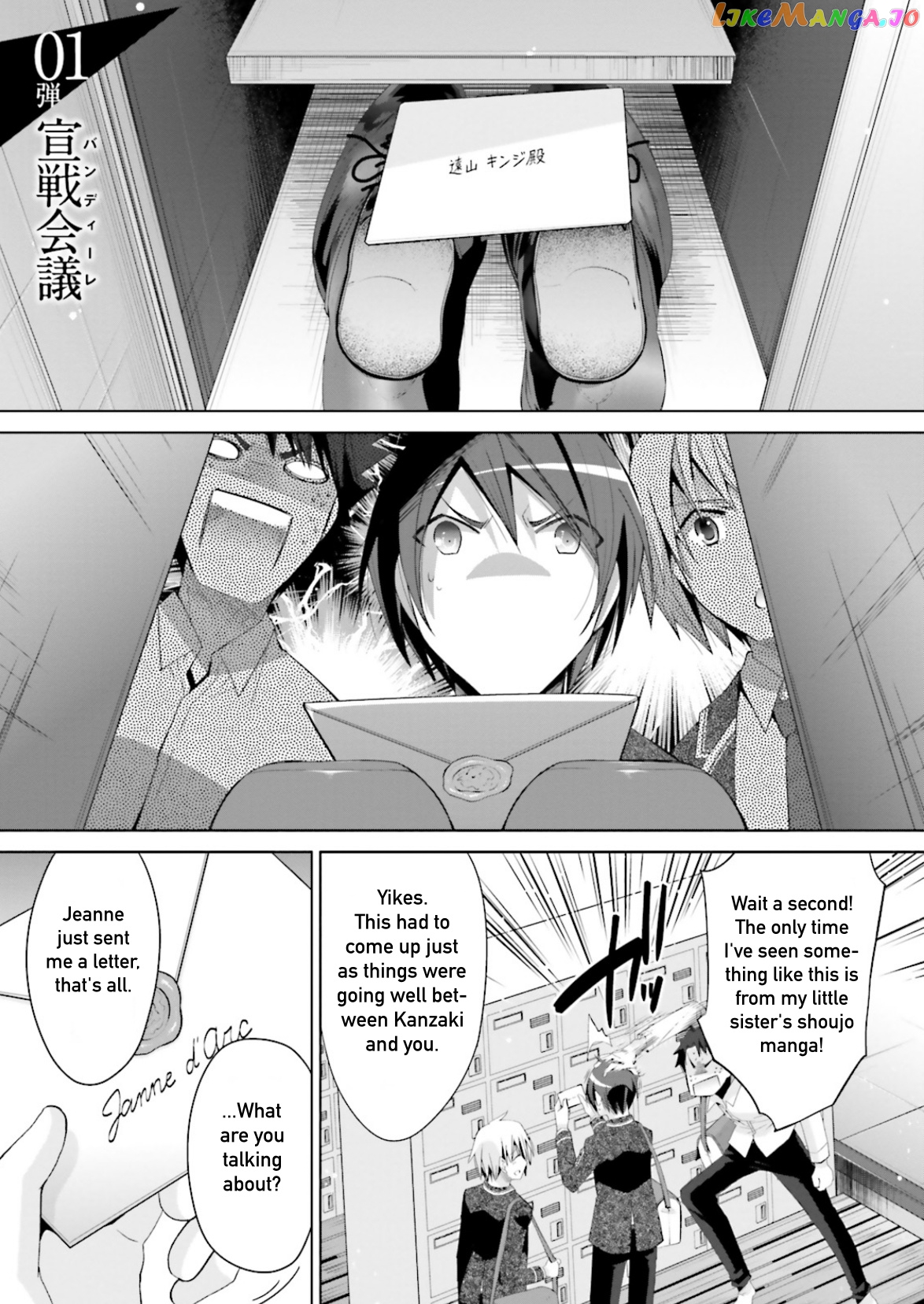 Hidan no Aria chapter 94 - page 3