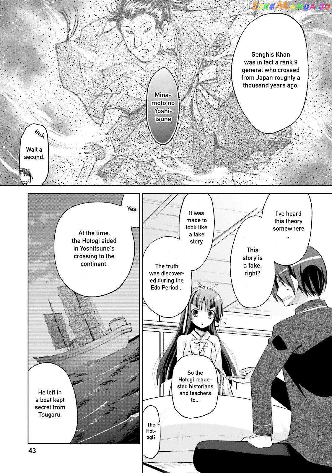 Hidan no Aria chapter 83 - page 17