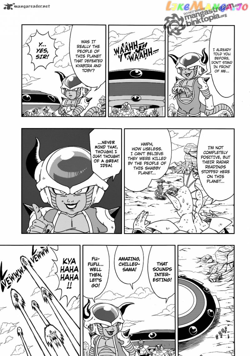 Dragon Ball: Episode of Bardock chapter 2 - page 3