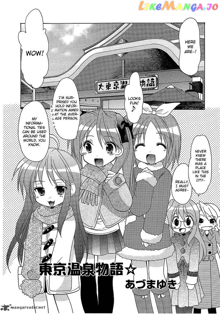 Lucky Star: Comic a la Carte chapter 28 - page 2