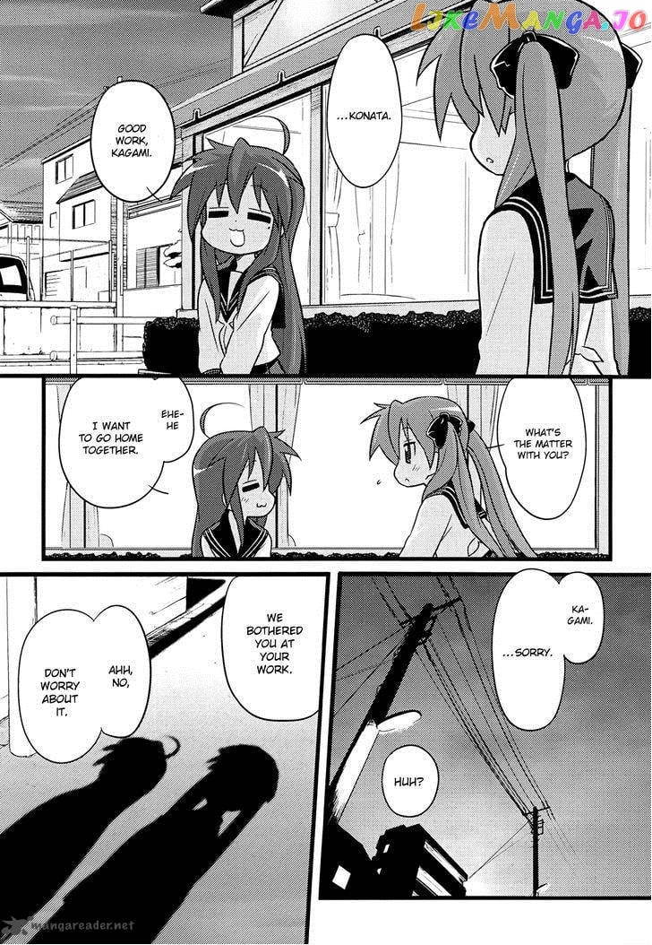 Lucky Star: Comic a la Carte chapter 34 - page 11