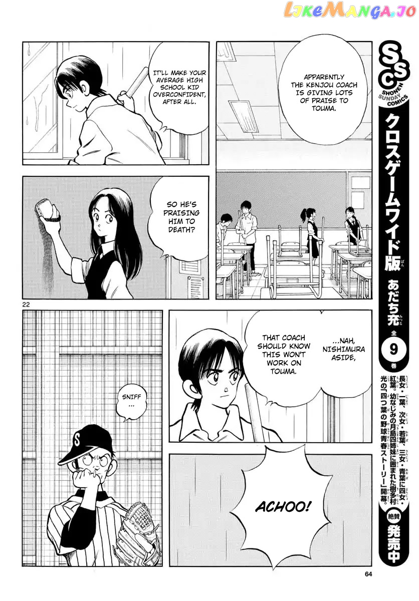 Mix - Manga chapter 79 - page 22