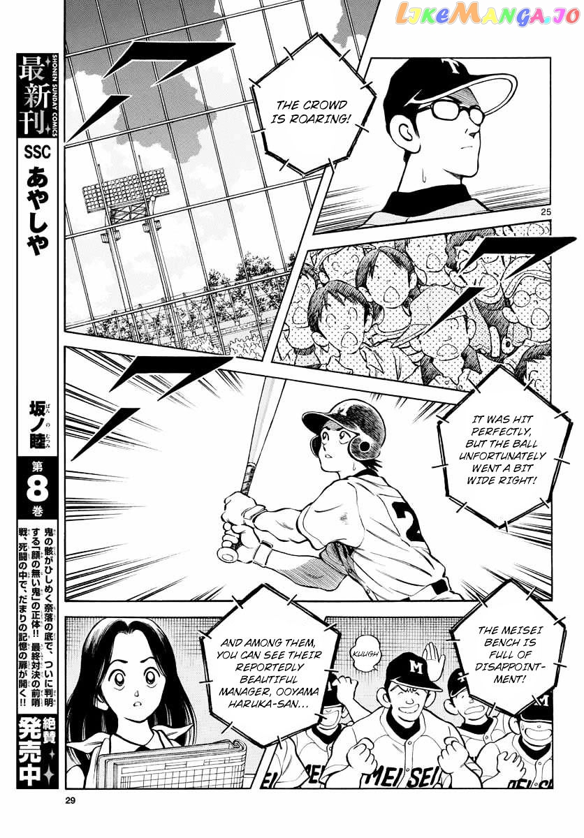 Mix - Manga chapter 50 - page 24