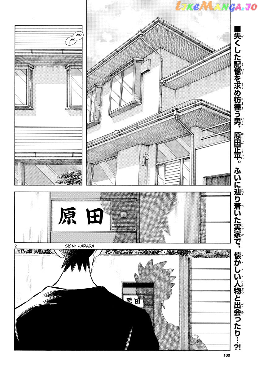 Mix - Manga chapter 87 - page 3