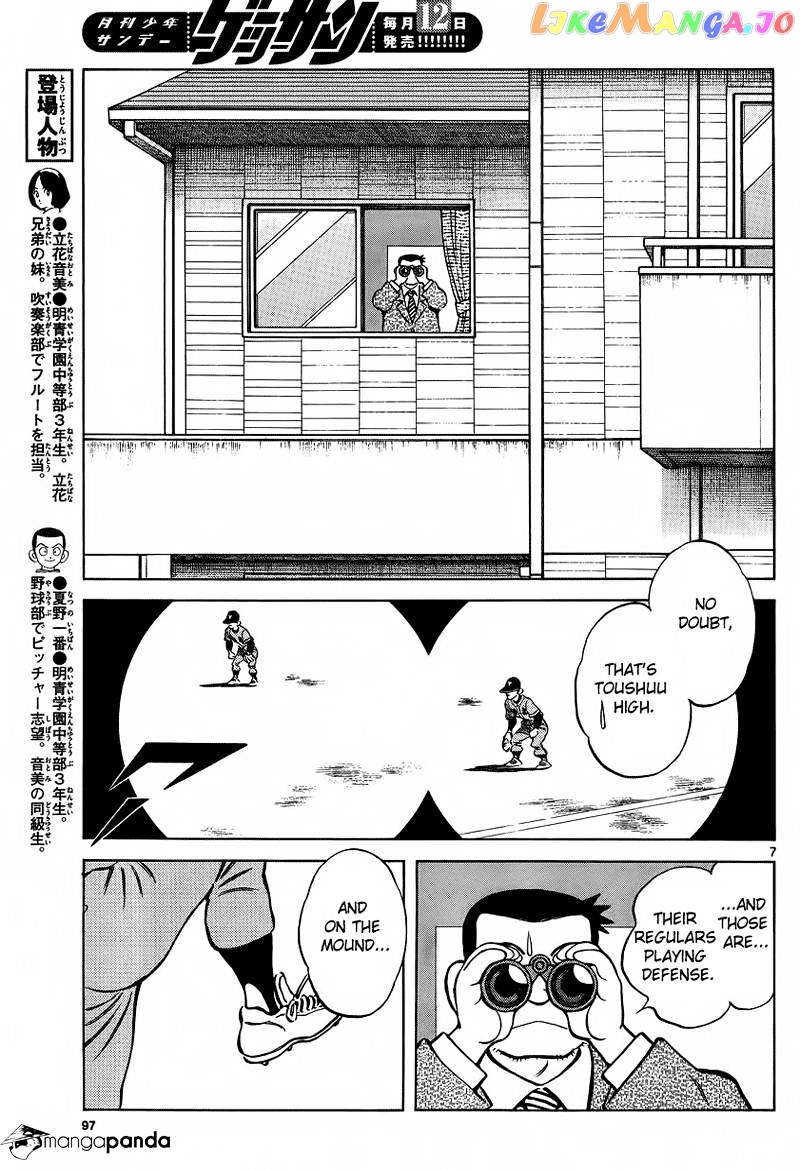 Mix - Manga chapter 20 - page 7