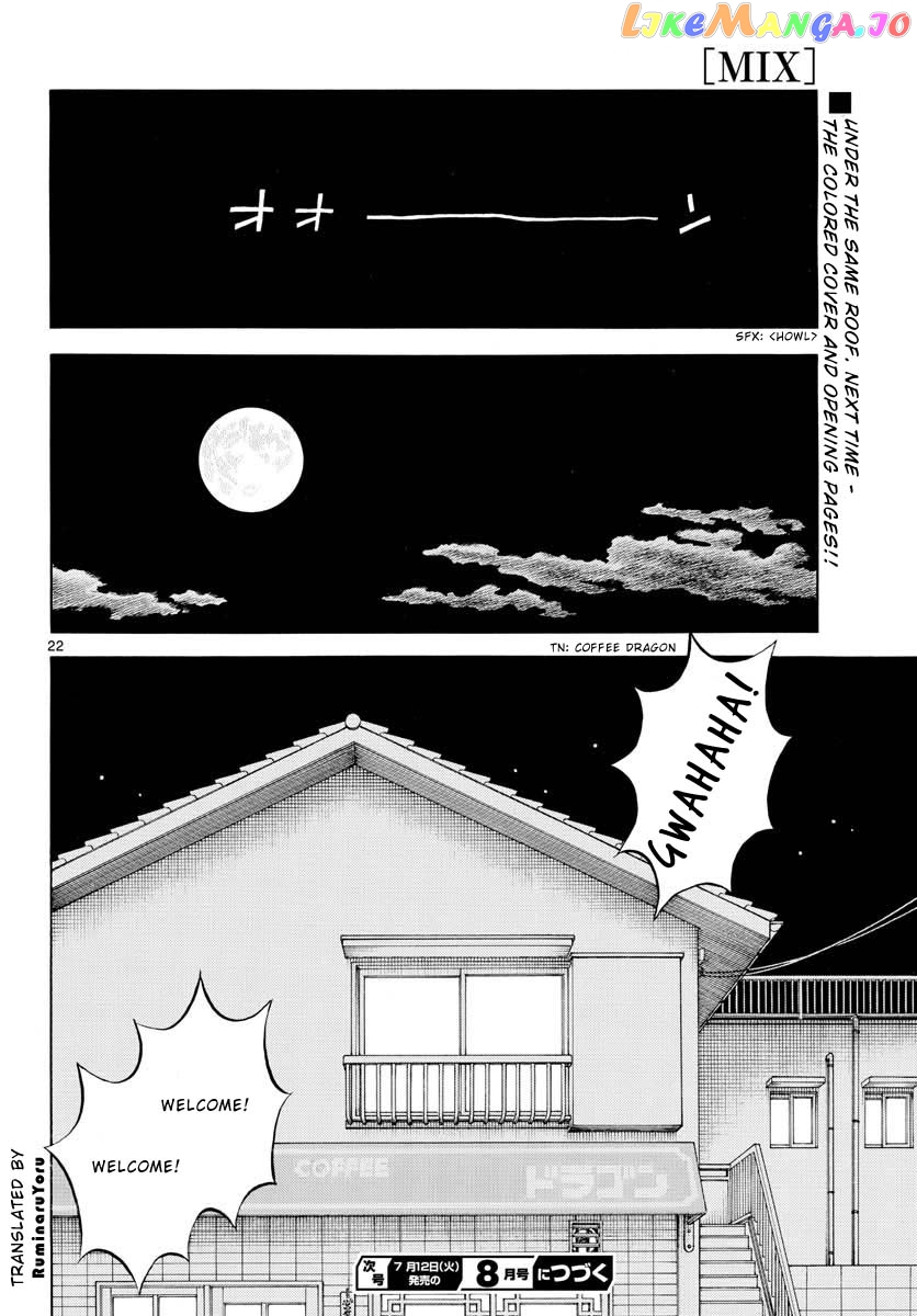 Mix - Manga chapter 116 - page 23