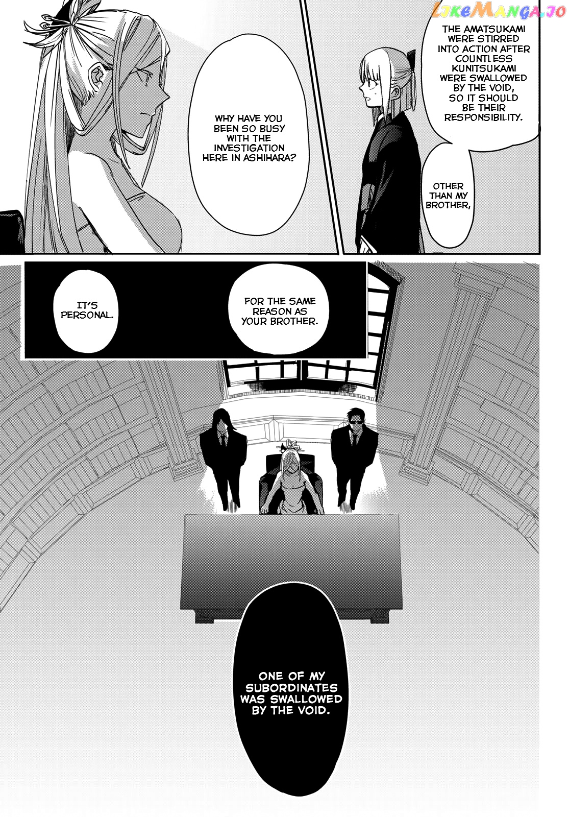 Kyuuki No Adabana chapter 7 - page 31