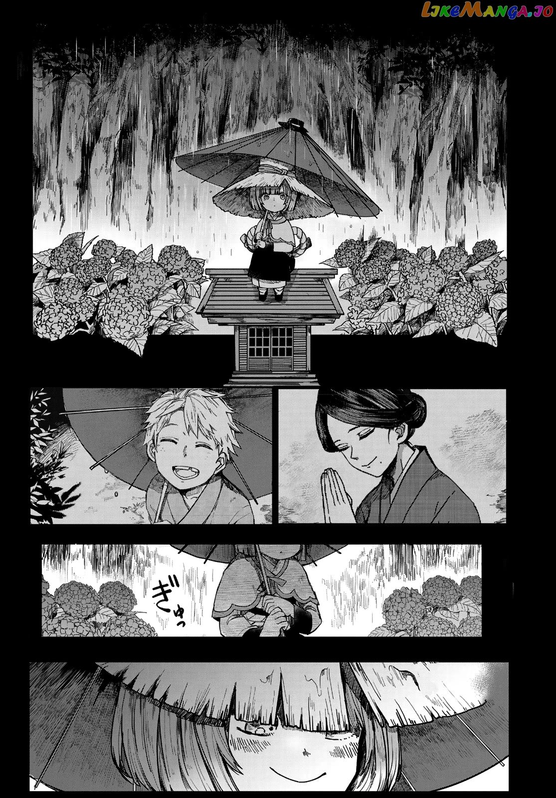 Kyuuki No Adabana chapter 1 - page 19