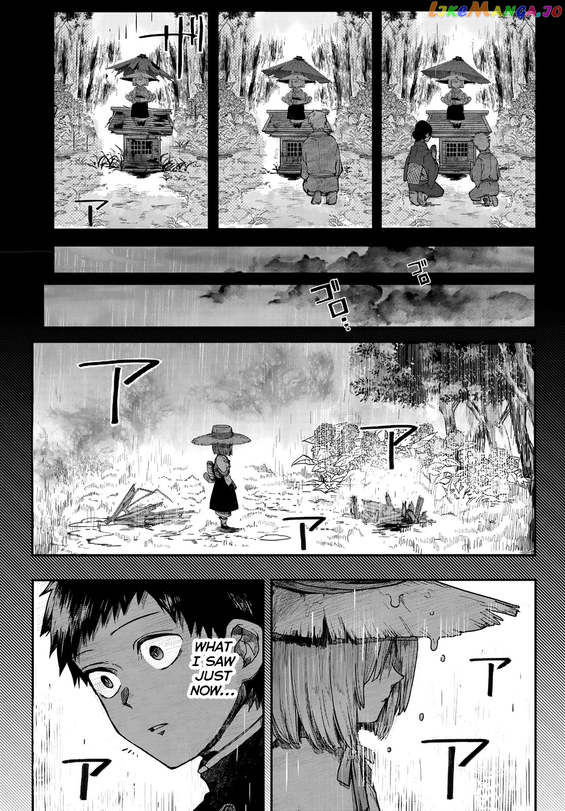 Kyuuki No Adabana chapter 1 - page 20