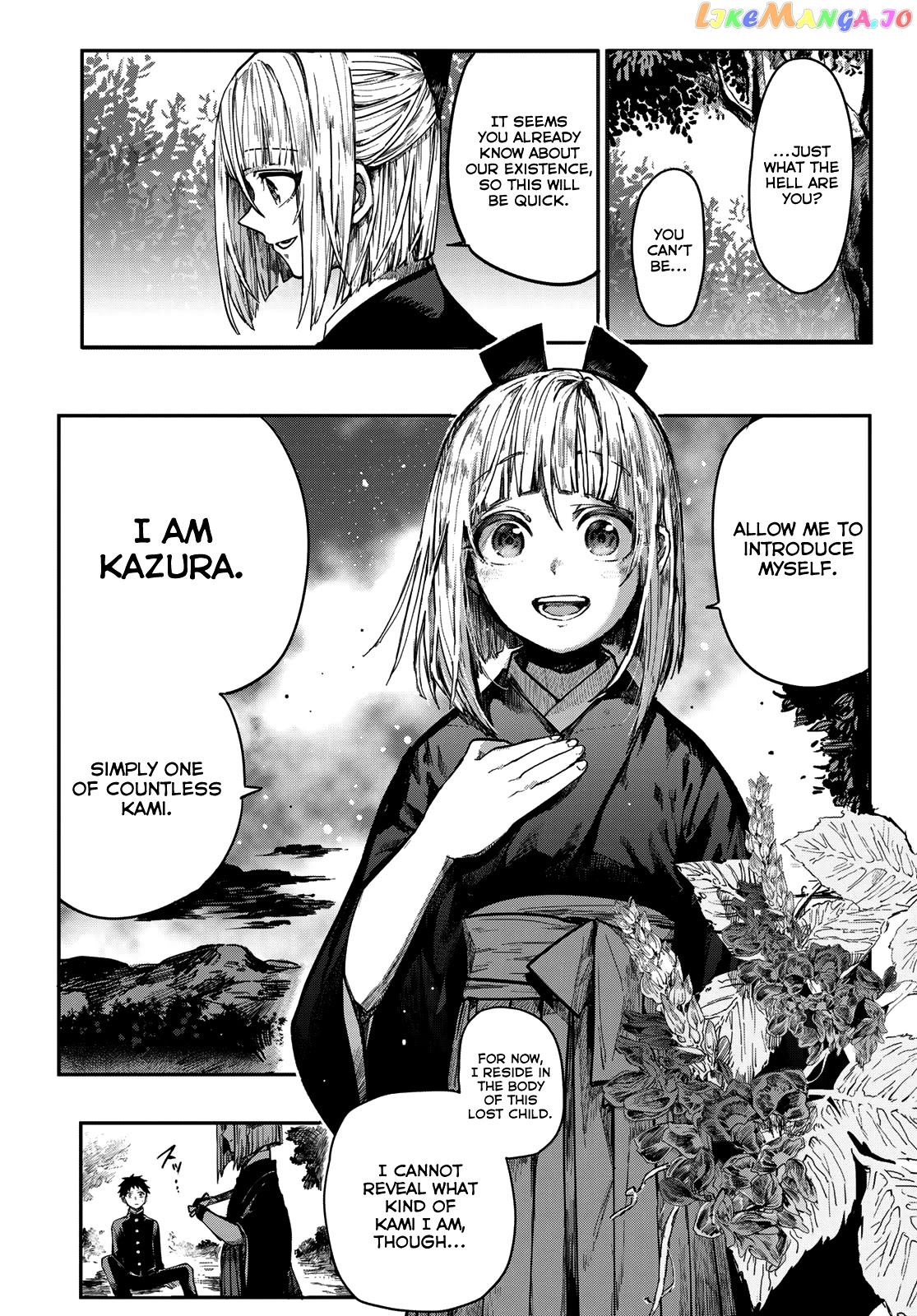 Kyuuki No Adabana chapter 1 - page 43