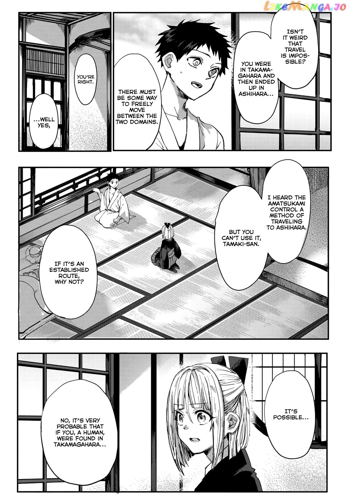 Kyuuki No Adabana chapter 2 - page 12