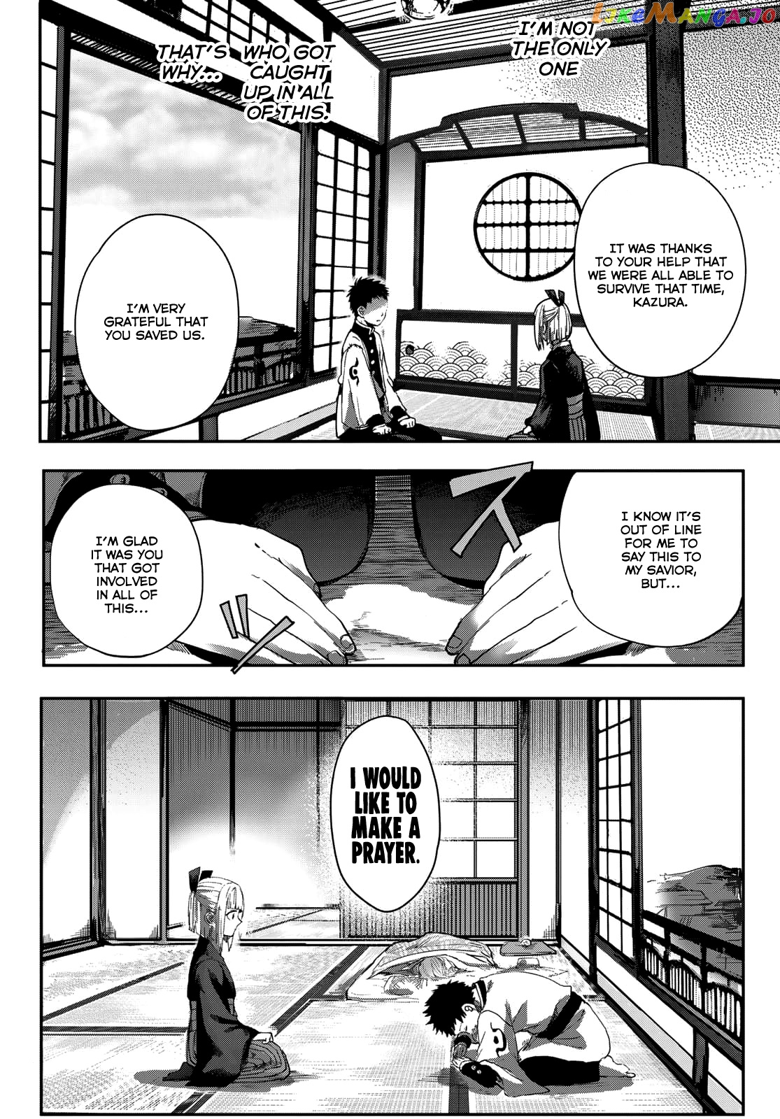 Kyuuki No Adabana chapter 2 - page 22