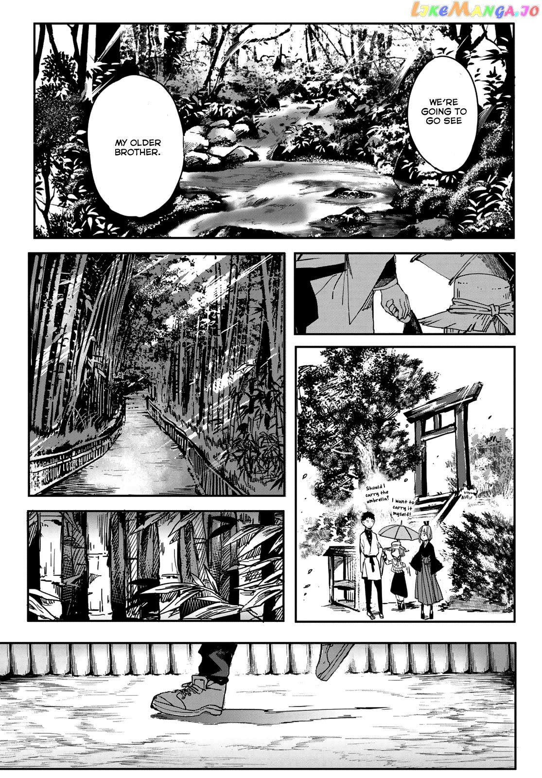 Kyuuki No Adabana chapter 2 - page 25