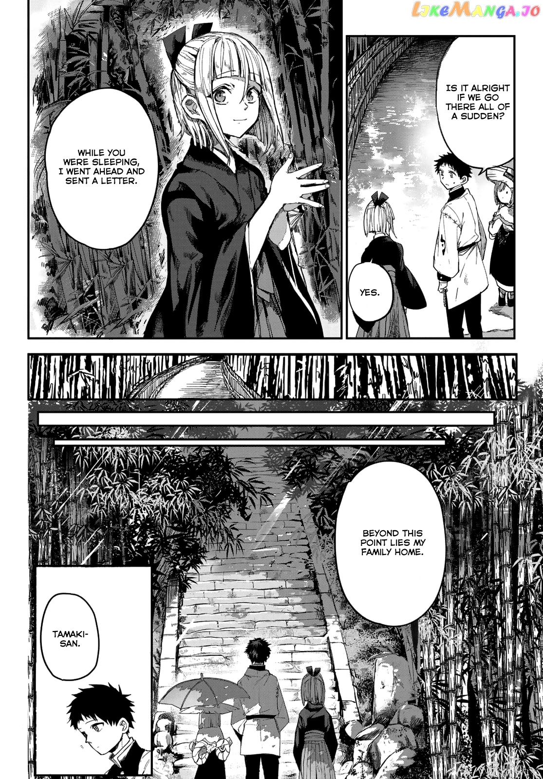 Kyuuki No Adabana chapter 2 - page 26