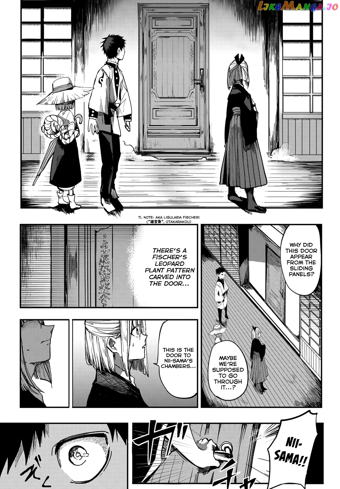 Kyuuki No Adabana chapter 2 - page 35