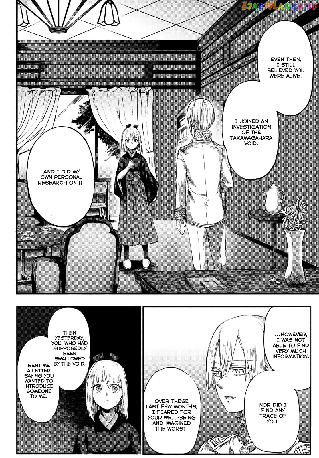 Kyuuki No Adabana chapter 3 - page 2