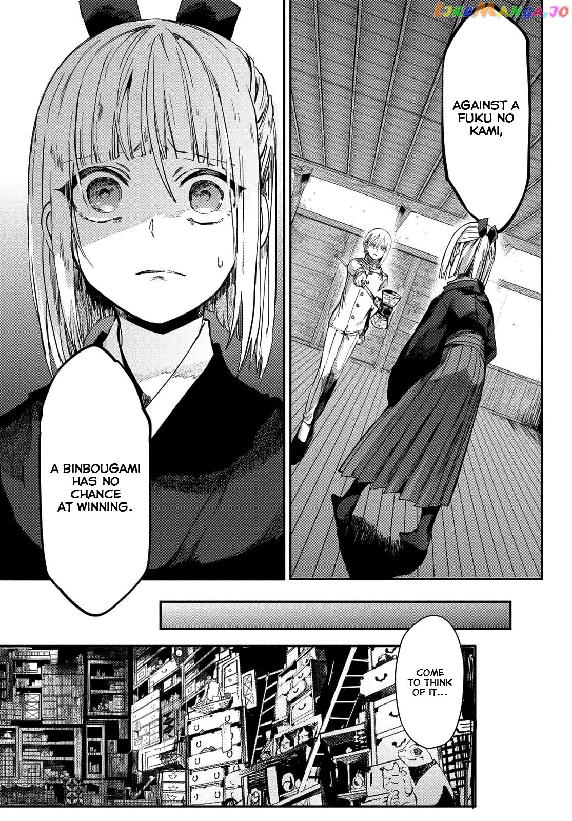 Kyuuki No Adabana chapter 3 - page 25