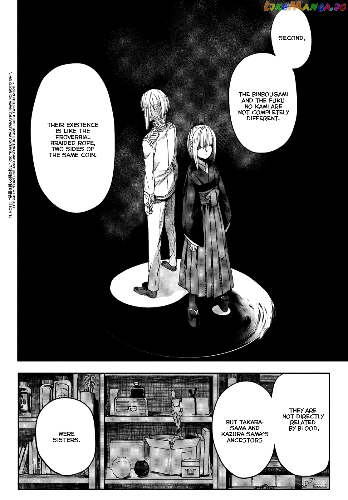 Kyuuki No Adabana chapter 3 - page 28