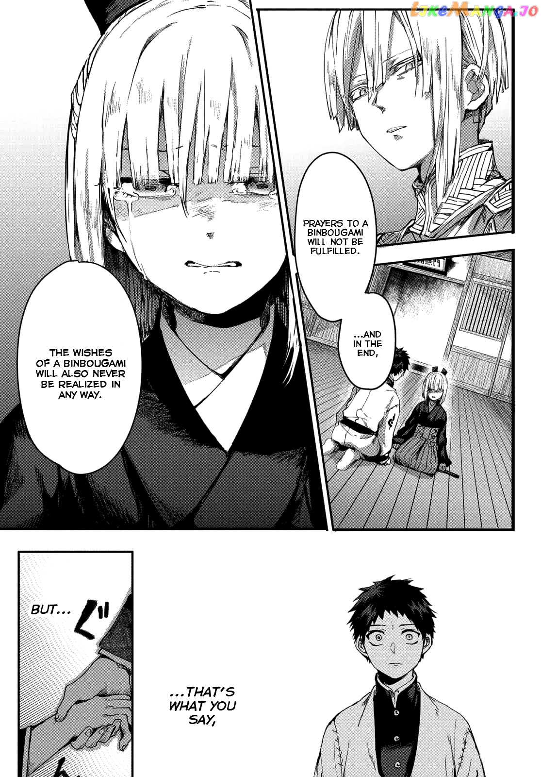 Kyuuki No Adabana chapter 3 - page 43