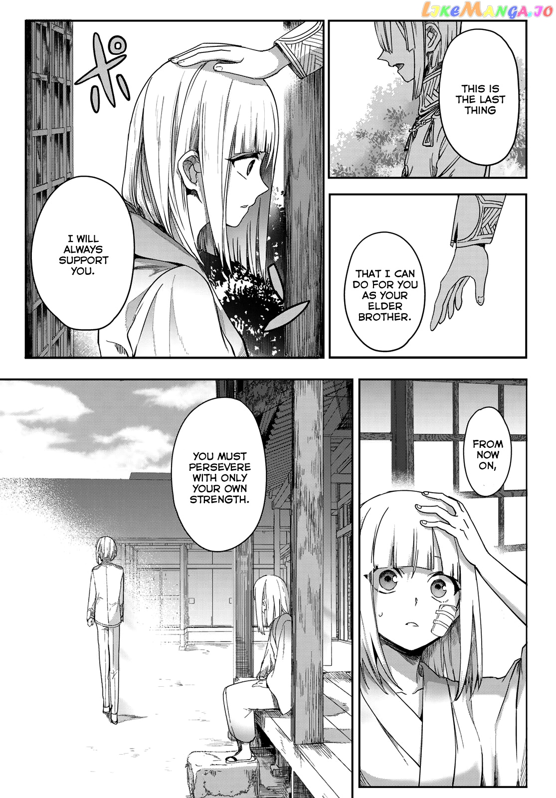 Kyuuki No Adabana chapter 5 - page 23